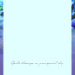 Mellow Monkey anniversary card featuring blue floral borders and KJV Psalm 129:8 scripture text.