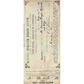 Jane Eyre - White Star Line Boarding Ticket - Bookmark - Mellow Monkey